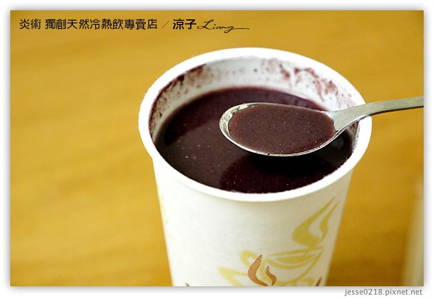 台中-炎術 獨創天然冷熱飲專賣店-來自埔里的特色飲料約訪試喝報告