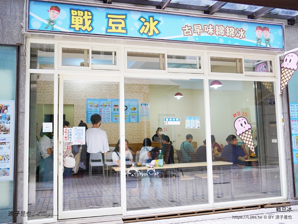 戰豆冰 菜單 台中一中 芒果冰 手工冰淇淋 CP值 中友商圈美食 冰品甜點 芒 中友商圈美食 冰品甜點