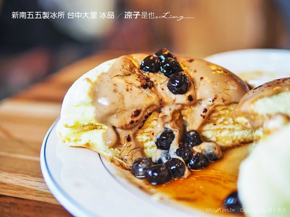 新南五五製冰所 台中大里 冰品