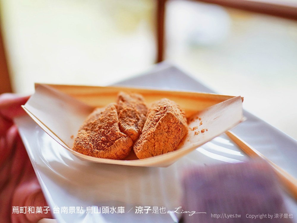 蔦町和菓子 台南景點 烏山頭水庫