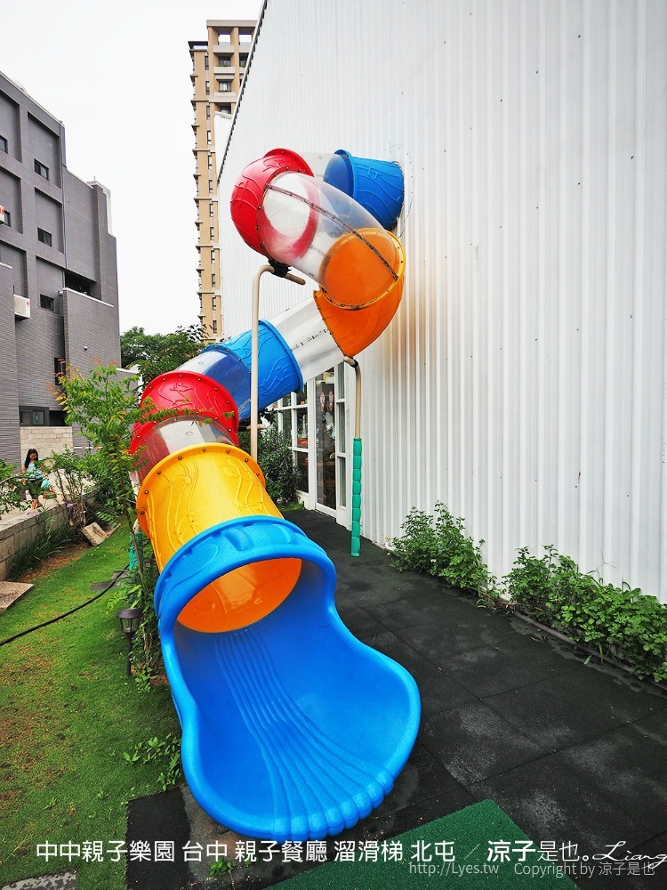 中中親子樂園 台中 親子餐廳 溜滑梯 北屯