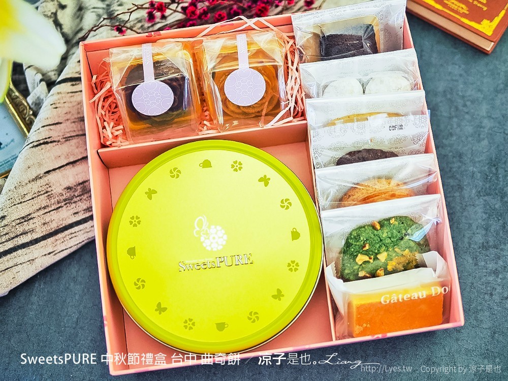 sweetspure 中秋節禮盒 台中 曲奇餅