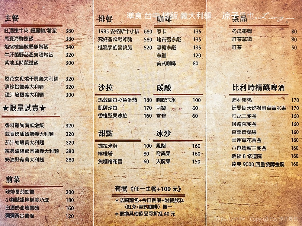 準食 台中 燉飯 義大利麵