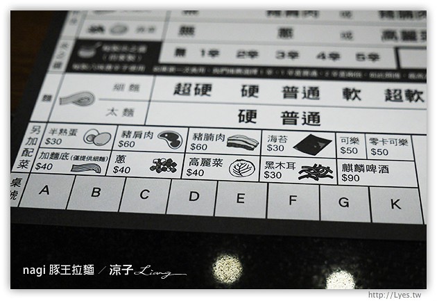 台中-nagi凪 豚王日本拉麵-東京拉麵大賞冠軍的豚骨拉麵來台中啦！