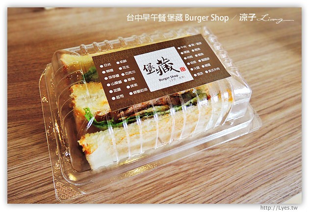 台中早午餐-堡藏 Burger Shop-台中平價好吃早午餐推薦試吃報告