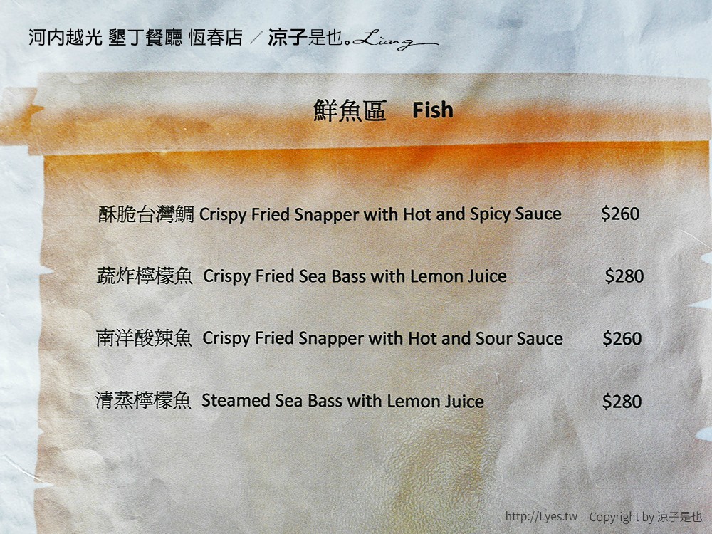 河內越光 墾丁餐廳 恆春店