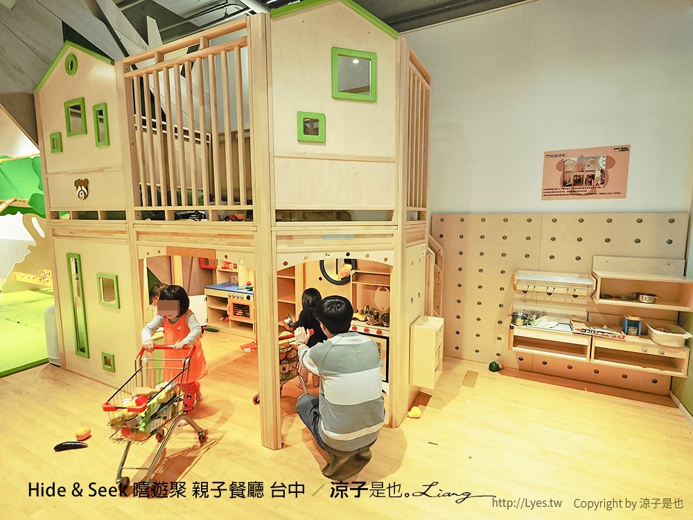 Hide & Seek 嘻遊聚 親子餐廳 台中