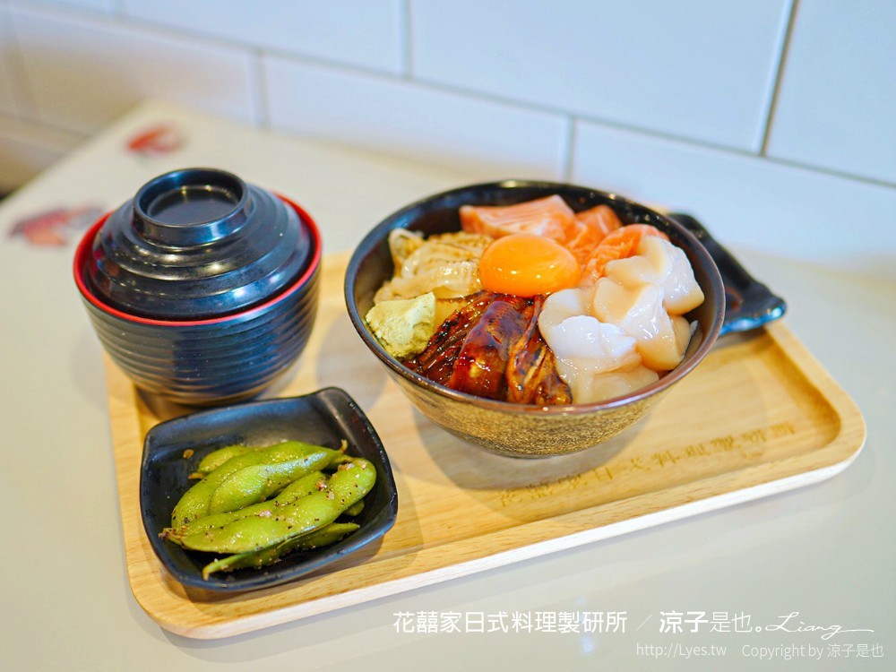 花囍家日式料理製研所 菜單 台中後火車站 新時代廣場 美食餐廳 生魚片 丼飯