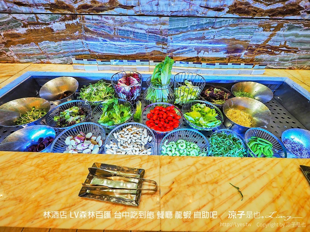 林酒店 lv森林百匯 台中吃到飽 餐廳 龍蝦 自助吧
