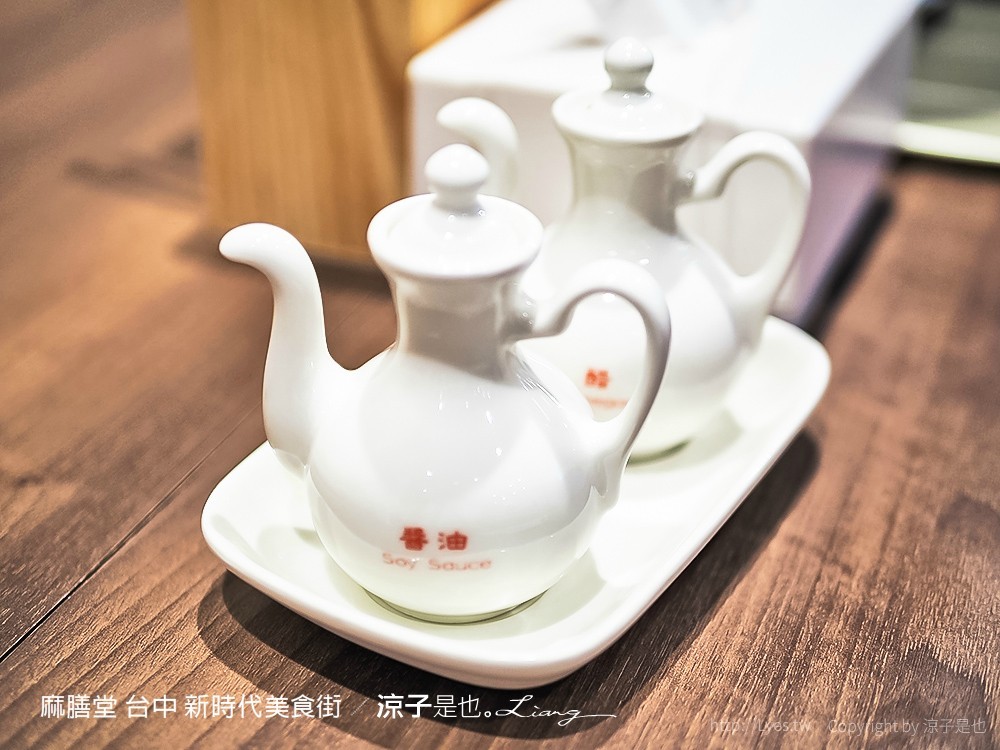 麻膳堂 台中 新時代美食街