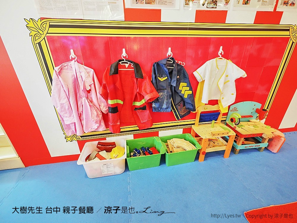 大樹先生 台中 親子餐廳