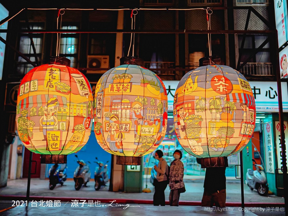 2021 台北燈節 萬華景點 跳舞主燈 AR賞燈體驗 七彩八寶新世界 交通 地圖 活動時間 演唱