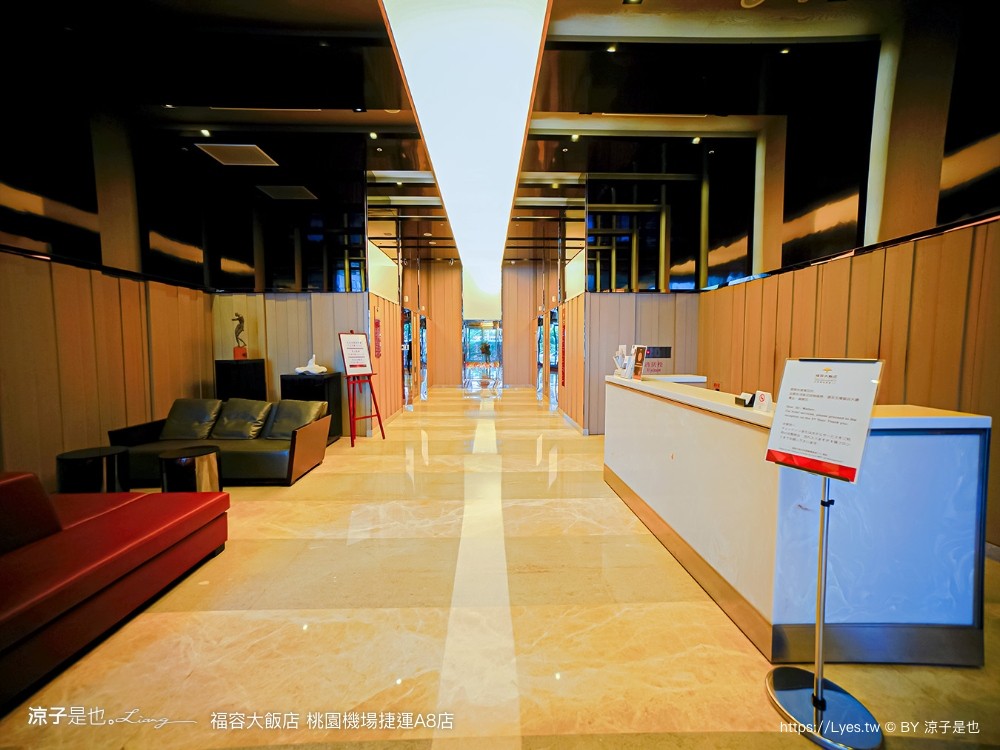 桃園福容大飯店 捷運a8福容 機場飯店 福容飯店交通 房型 設施 早餐 親子 桃園住宿 親子歡樂遊