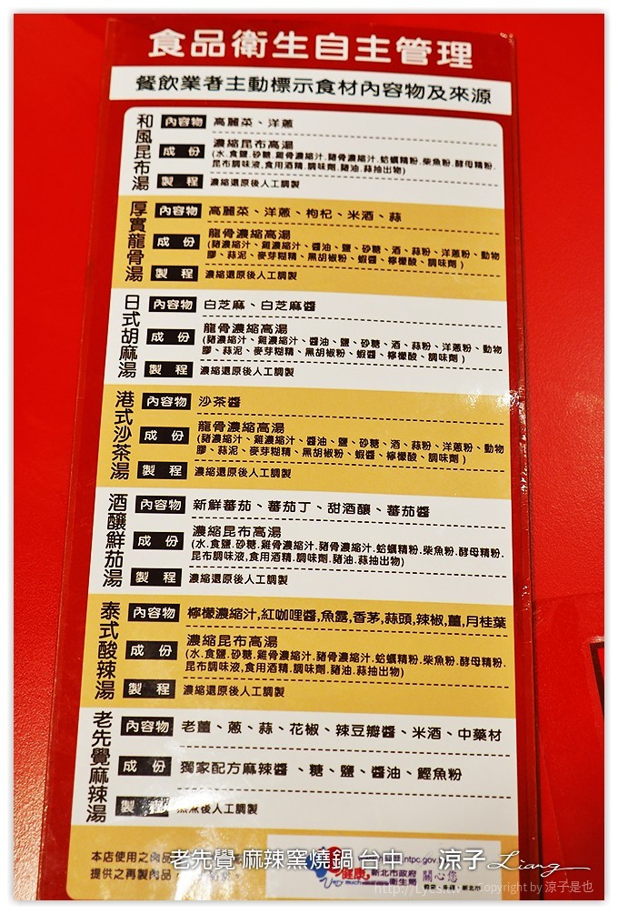 台中-老先覺 麻辣窯燒鍋 平價的連鎖個人小火鍋餐廳