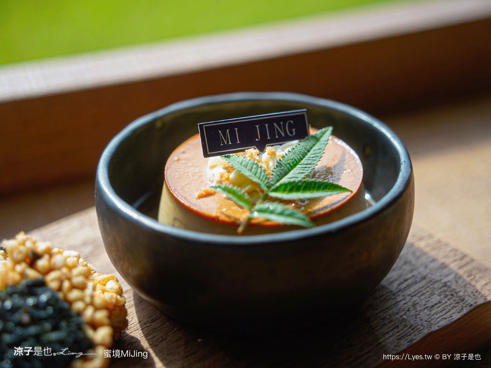蜜境 mijing 菜單 台中景觀餐廳 外埔景觀餐廳 台中咖啡館 景觀咖啡館 台中甜點 下午茶 外埔咖啡館 外埔秘境