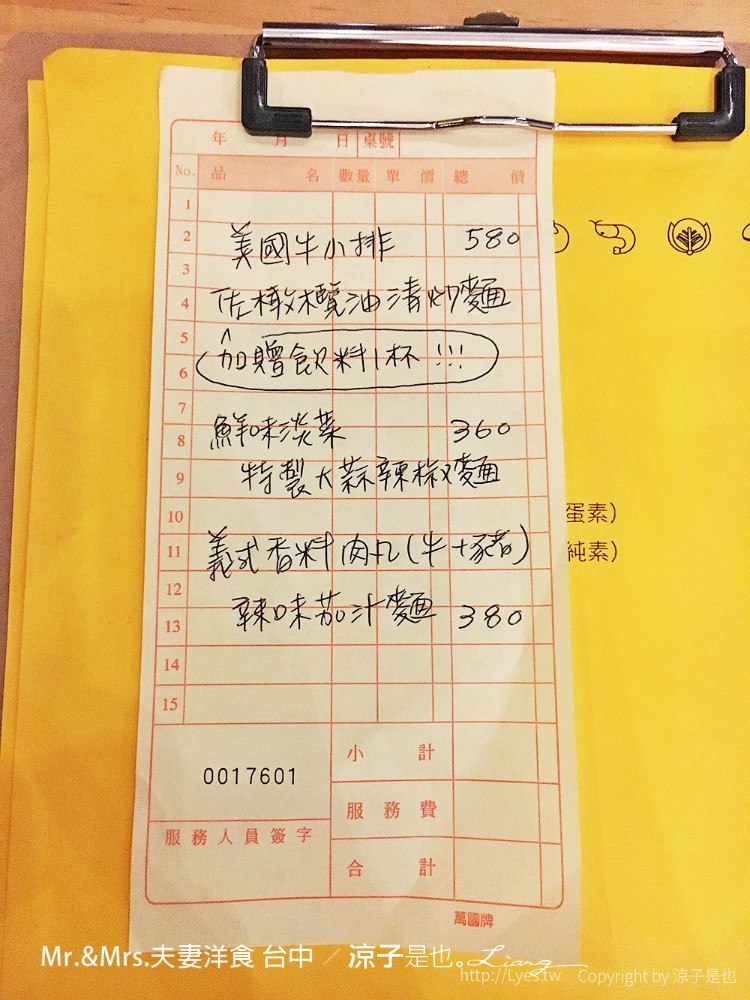 Mr.&Mrs.夫妻洋食 台中