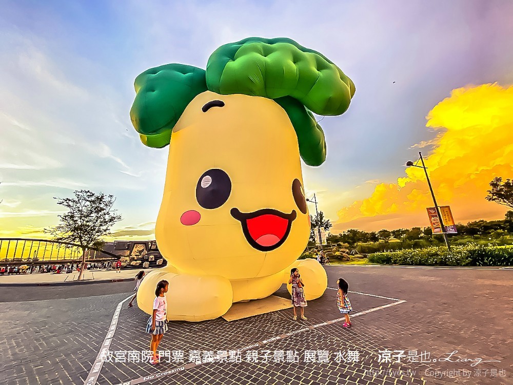 故宮南院 門票 嘉義景點 親子景點 展覽 水舞