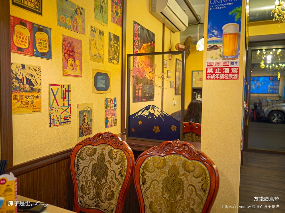 友鐵廣島燒專門店 菜單 台中 火車站餐廳 台中美食 日式廣島燒 大阪燒 日式料理