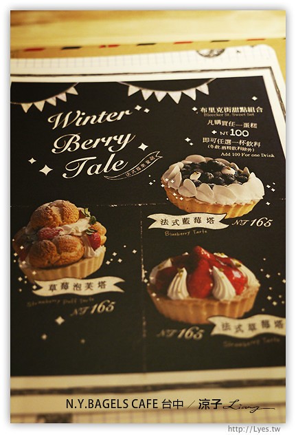 台中-N.Y. BAGELS CAFE-金典誠品綠園道的早午餐餐廳