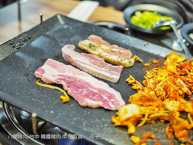 八色烤肉