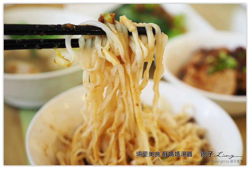 埔里美食-蘇媽媽湯圓 甜鹹湯圓都好吃 埔里排隊小吃推薦