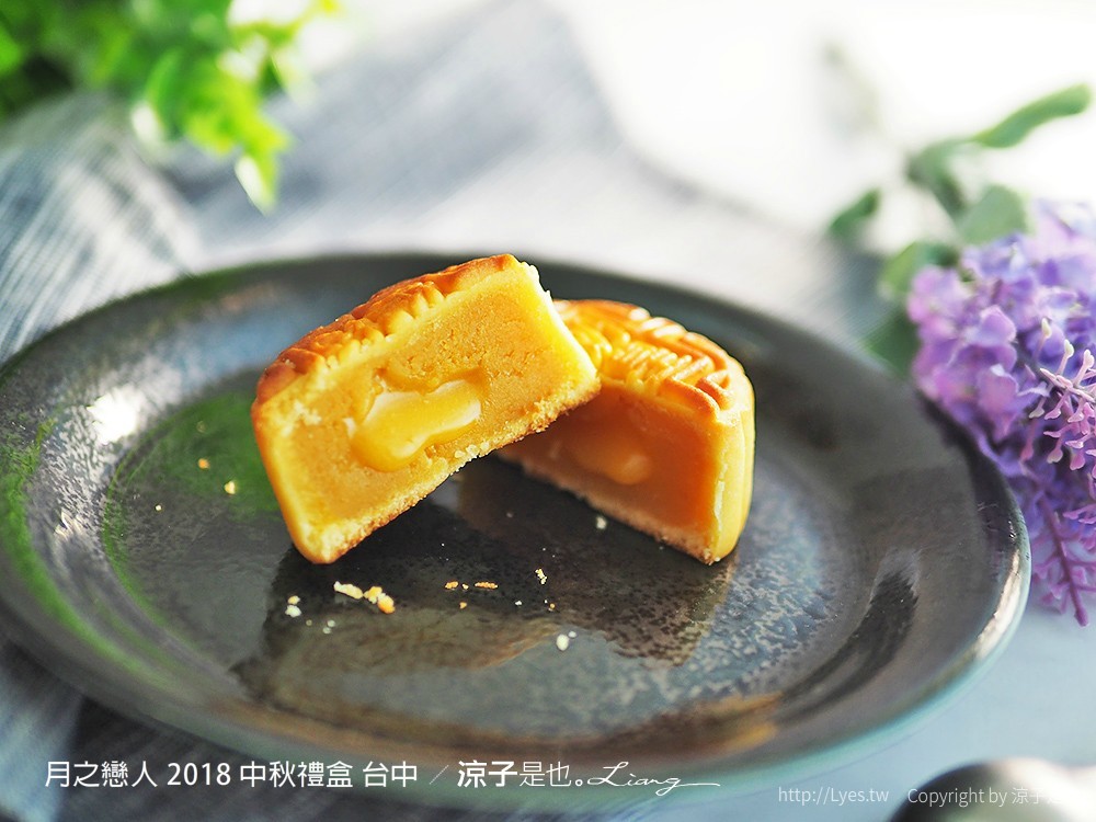 月之戀人 2018 中秋禮盒 台中