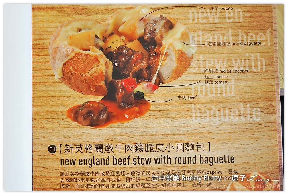 台中-Buddy Butty 英式早午餐 一邊吃美食還可以欣賞倒立天花板的床舖耶XD