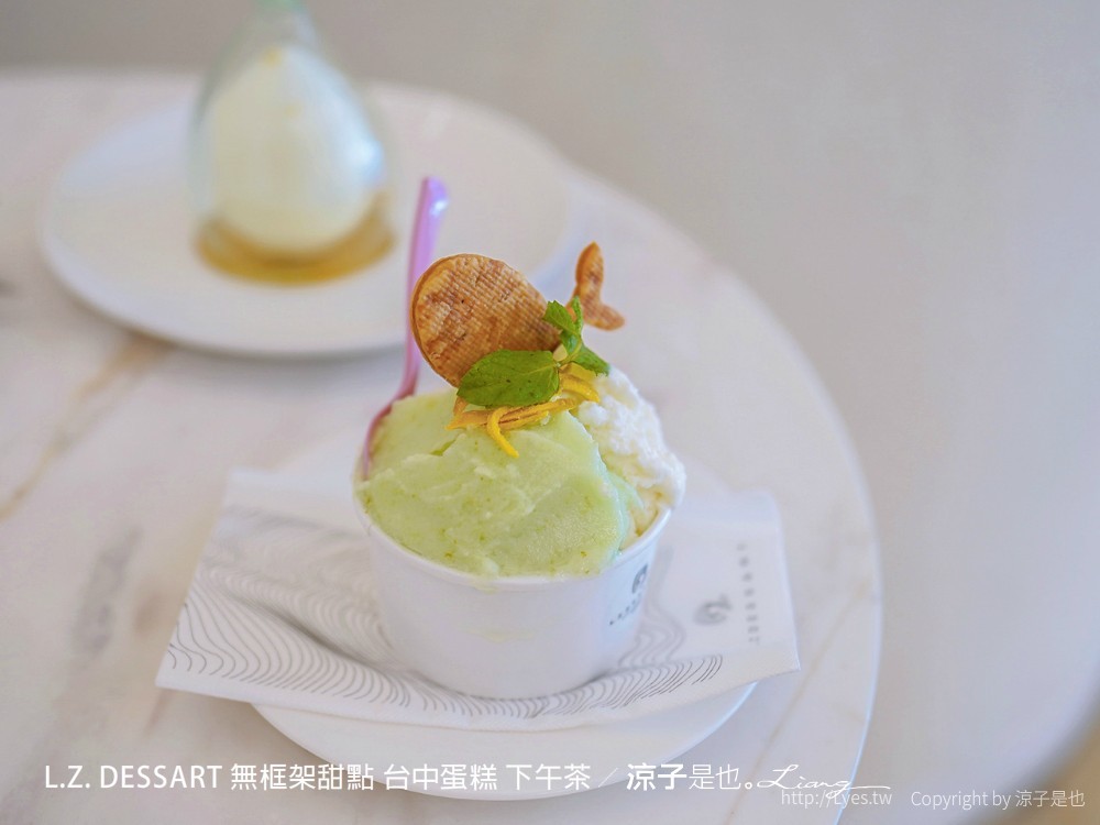 lz dessart 無框架甜點 台中蛋糕 下午茶