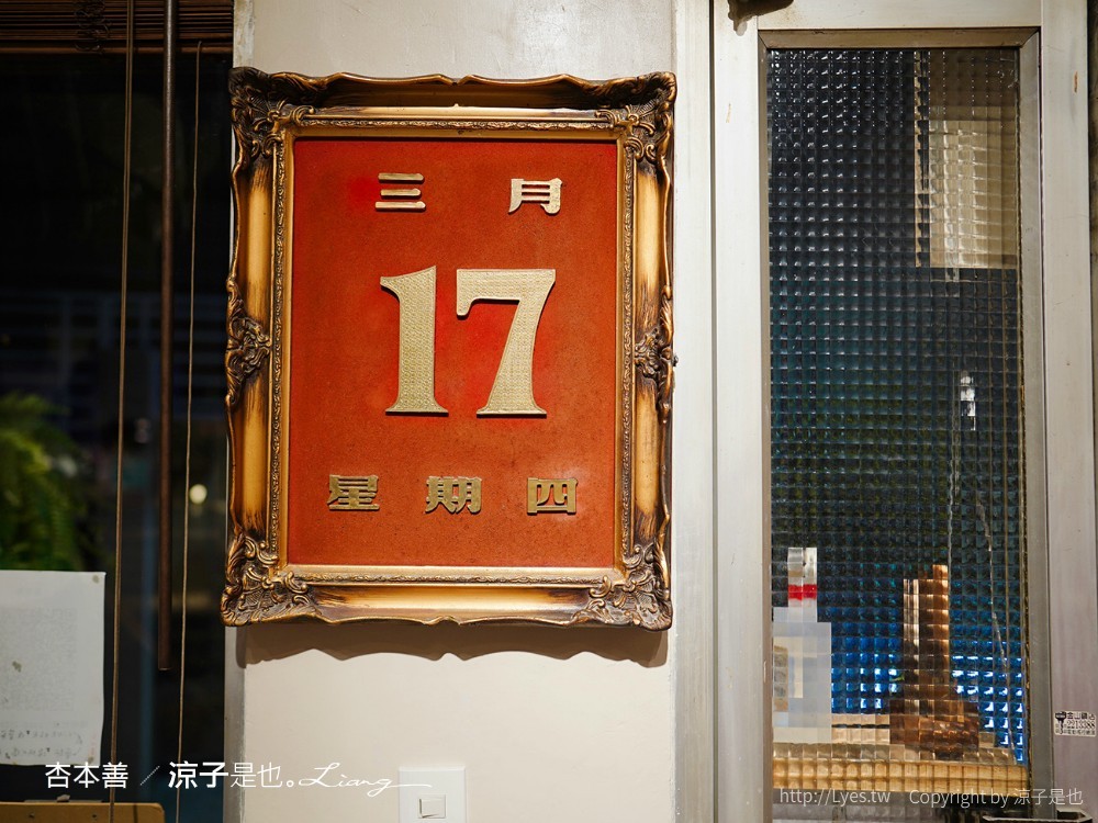 杏本善杏仁茶 菜單 台南美食 小吃 老宅餐廳 肉桂捲 有機紅茶 柴燒陶器