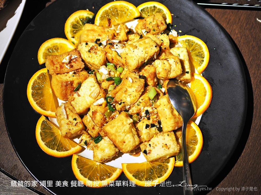 鷺鷥的家 埔里 美食 餐廳 南投 無菜單料理