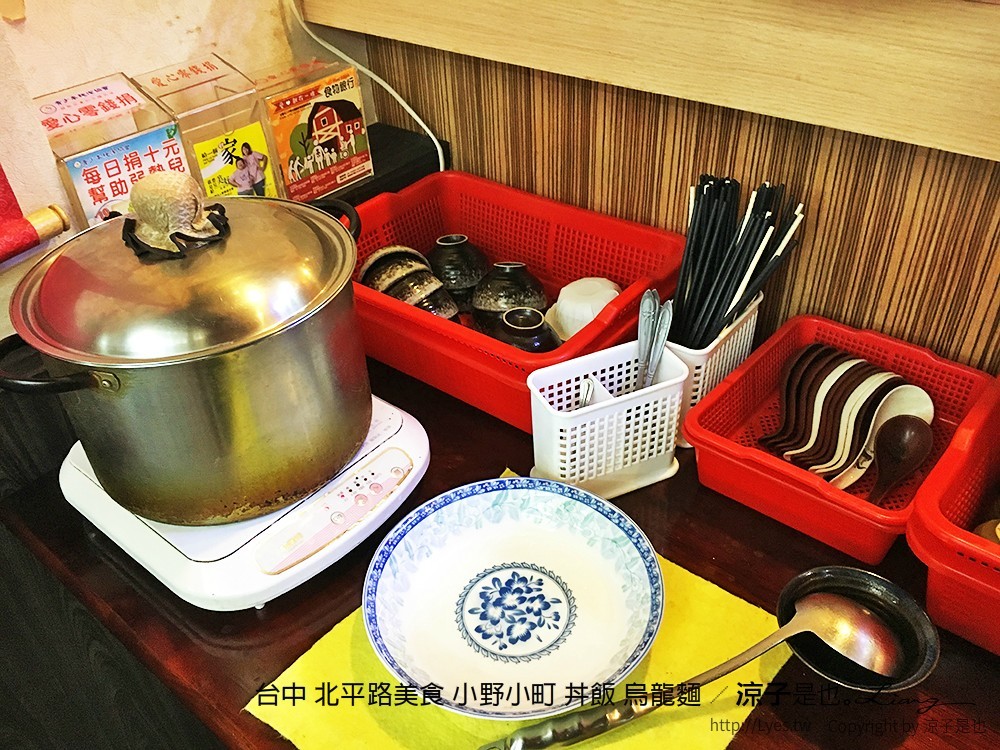 台中 北平路美食 小野小町 丼飯 烏龍麵