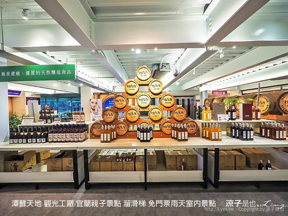 潭酵天地 觀光工廠 宜蘭親子景點 溜滑梯 免門票雨天室內景點