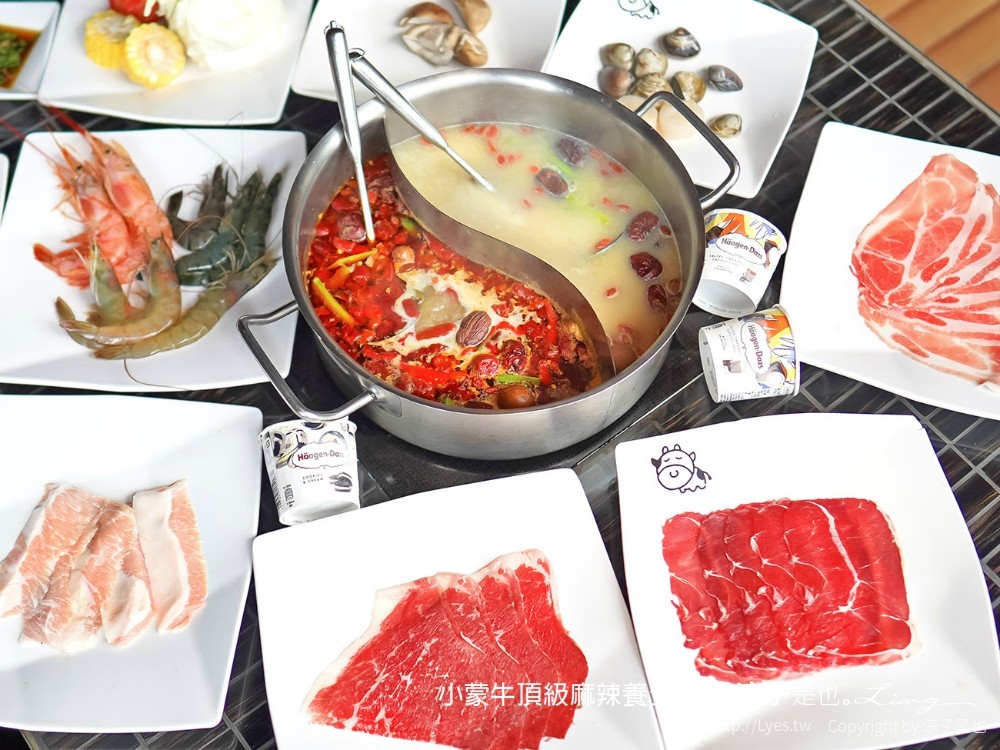 小蒙牛頂級麻辣養生鍋
