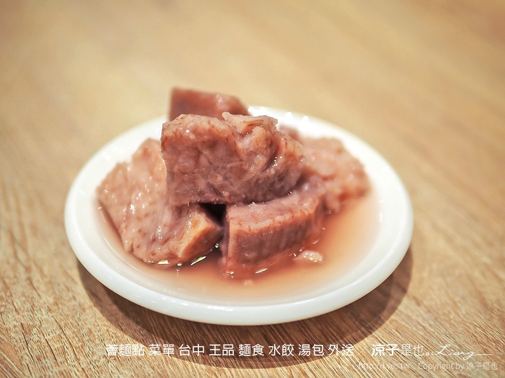 薈麵點 菜單 台中 王品 麵食 水餃 湯包 外送