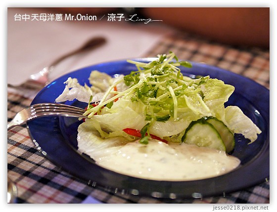 台中 天母洋蔥 Mr.Onion 2