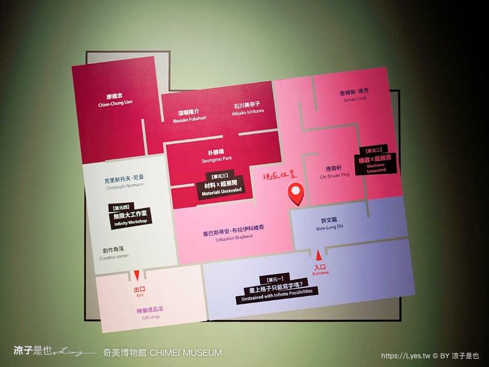 奇美博物館 台南景點 親子景點 特展 跳出格子吧 常設展7大廳 優惠