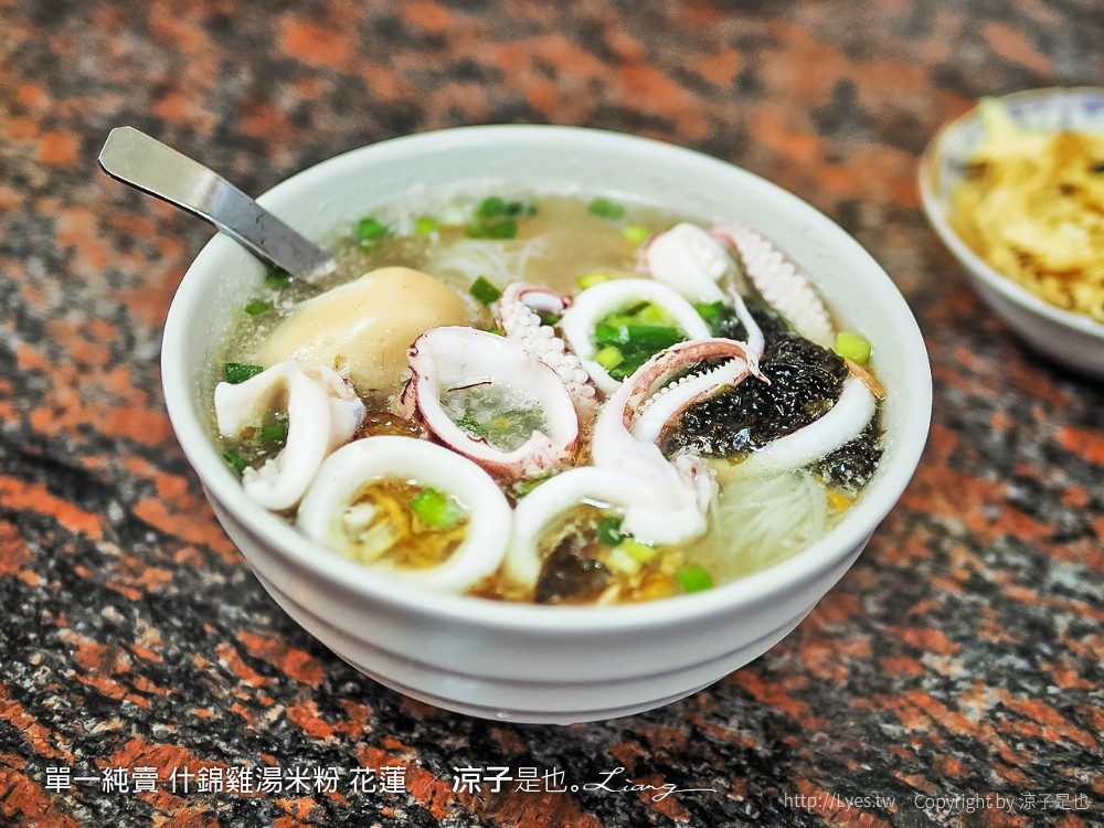 單一純賣 什錦雞湯米粉 花蓮