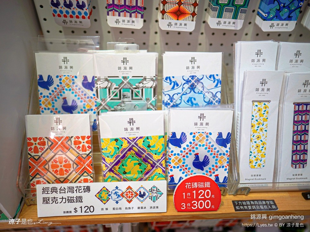 錦源興 台南百年布莊 文青風布莊包包 烏魚子 藍白拖 雞蛋冰 印花布 提袋 gimgoanheng