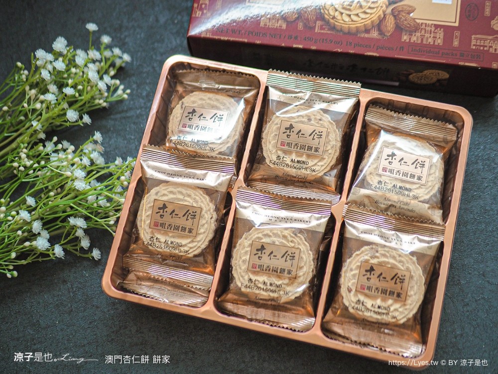 澳門杏仁餅 推薦 價錢 澳門必買伴手禮 澳們自由行 老店 禮盒 最香餅家 晃記 英記 鉅記 咀香家