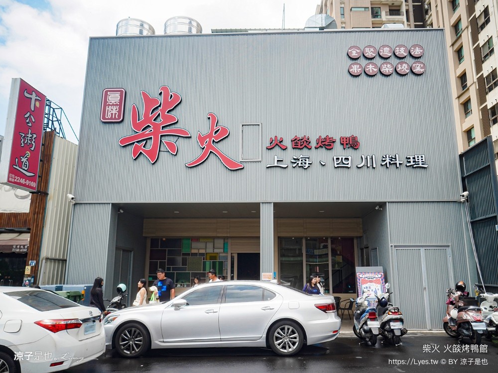 柴火火燄烤鴨館 菜單 台中烤鴨推薦 北屯松竹美食 櫻桃片皮鴨 中式合菜餐廳 火焰片鴨秀 芋頭米粉鴨鍋 父親節 母親節 聚餐