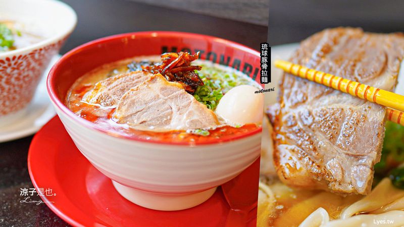 【台中】MOTONARI琉球豚骨拉麵 一中、中友百貨、益民商圈新開幕美食餐廳 濃醇有厚度的日式拉麵