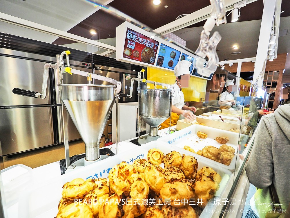 BEARD PAPA'S日式泡芙工房 台中三井