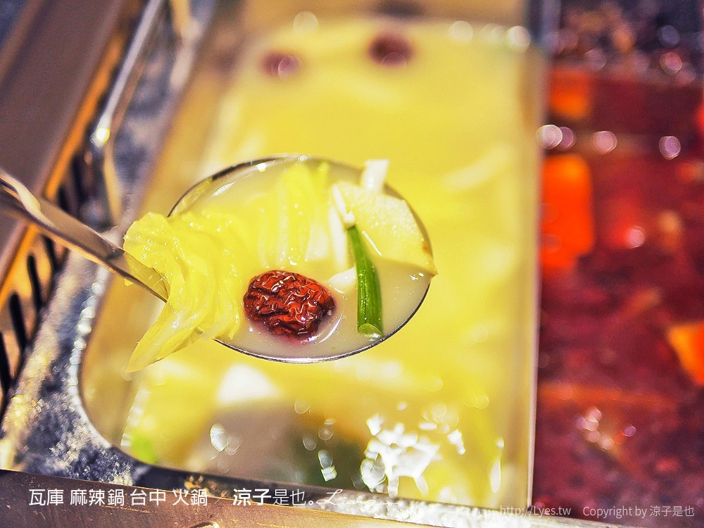 瓦庫 麻辣鍋 台中 火鍋