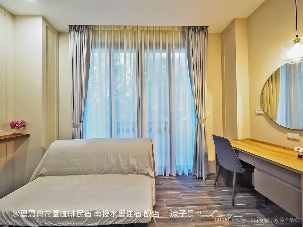 水里恩典花園咖啡民宿 南投水里住宿 飯店