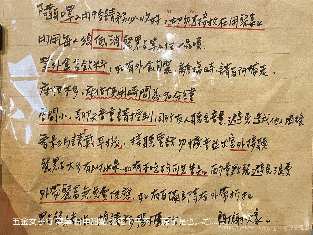 五金女子行 菜單 台中甜點 北屯下午茶