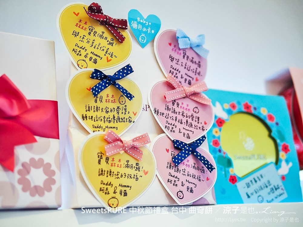 sweetspure 中秋節禮盒 台中 曲奇餅