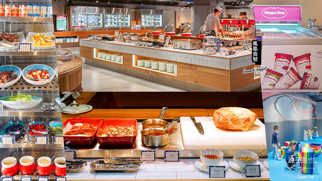 鳳凰食號 台中鳳凰酒店 吃到飽餐廳推薦 台中飯店 buffet 早午餐吃到飽 早餐菜色