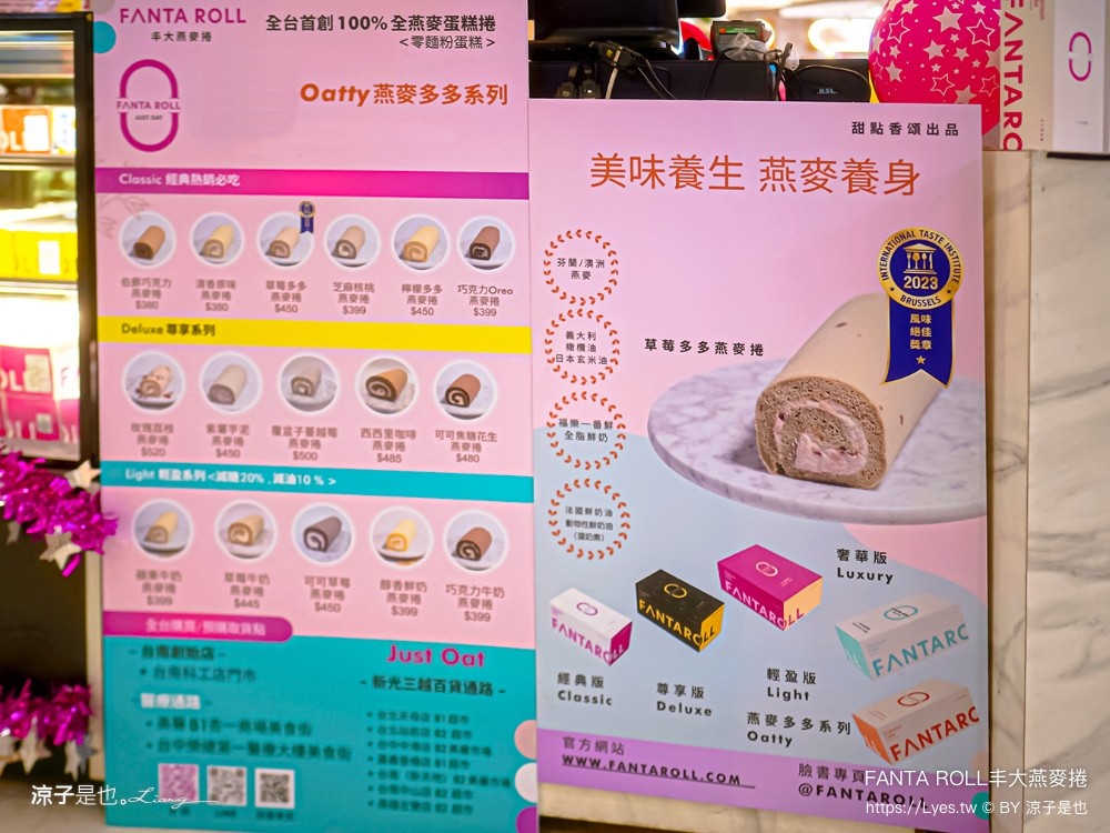 丰大燕麥捲 台中蛋糕 低卡 台中伴手禮 桂格聯名 oatty系列燕麥捲 口味 價格 台中甜點 彌月蛋糕 養生蛋糕 探病禮物 比利時 fanta roll