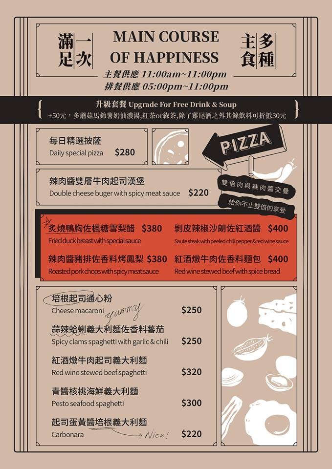 GetCha Hostel & Bistro 菜單