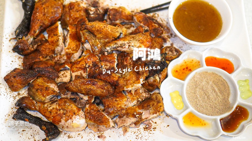阿鴻大灶雞 菜單 台中 北屯美食 大坑 合菜餐廳 台中甕窯雞 聚餐 餐廳推薦 彩虹大灶雞